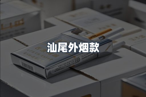 越南香烟系列